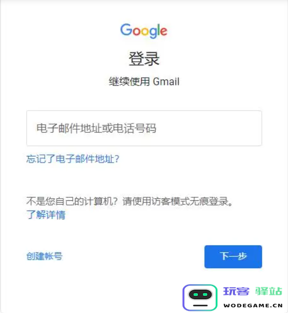 光遇国际服怎么注册谷歌账号和密码