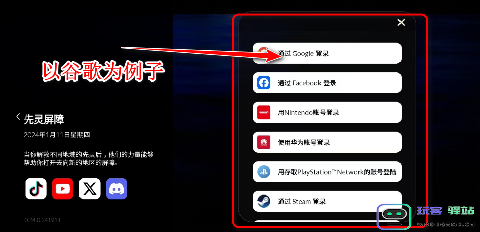 光遇国际服怎么注册谷歌账号和密码