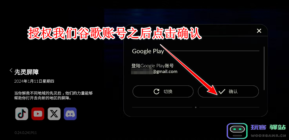 光遇国际服怎么注册谷歌账号和密码