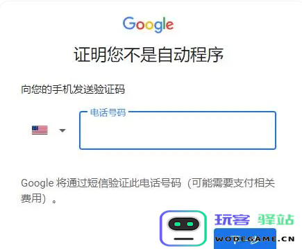 光遇国际服怎么注册谷歌账号和密码