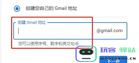 光遇国际服怎么注册谷歌账号和密码