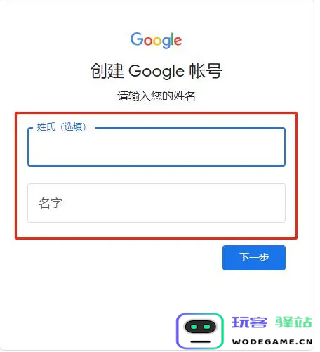 光遇国际服怎么注册谷歌账号和密码