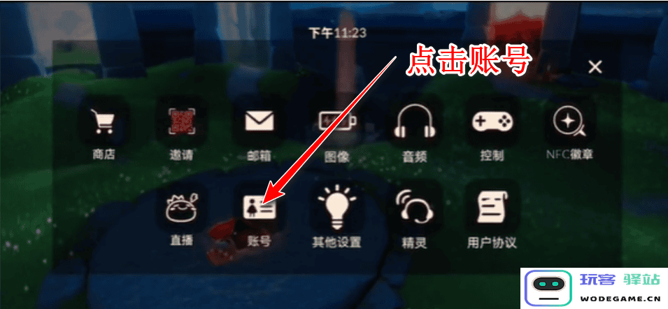 光遇国际服怎么注册谷歌账号和密码