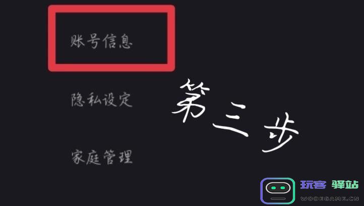 sky光遇国际服解绑教程