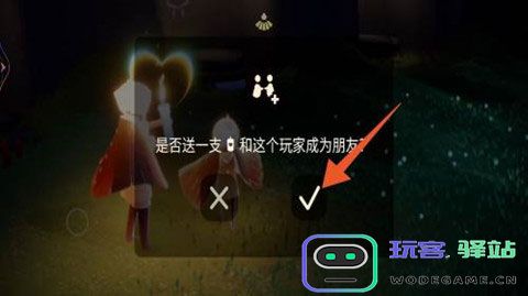 sky光遇国际服加其他人方法