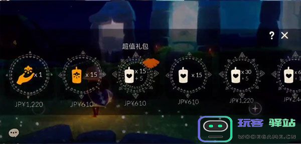 sky光遇国际服礼包获取方法