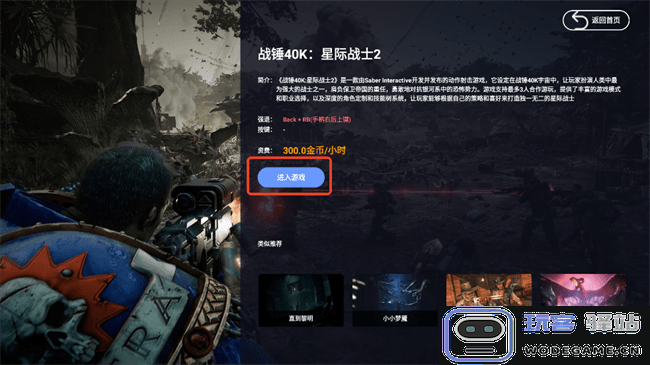 兔捷云电脑安卓版