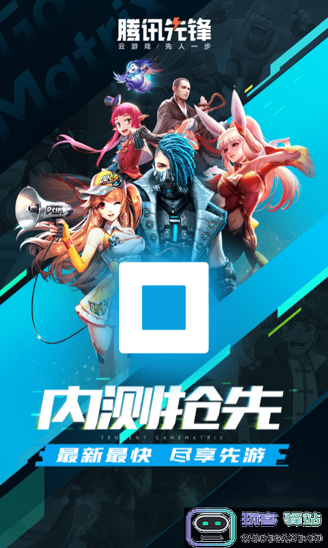 先游app最新版