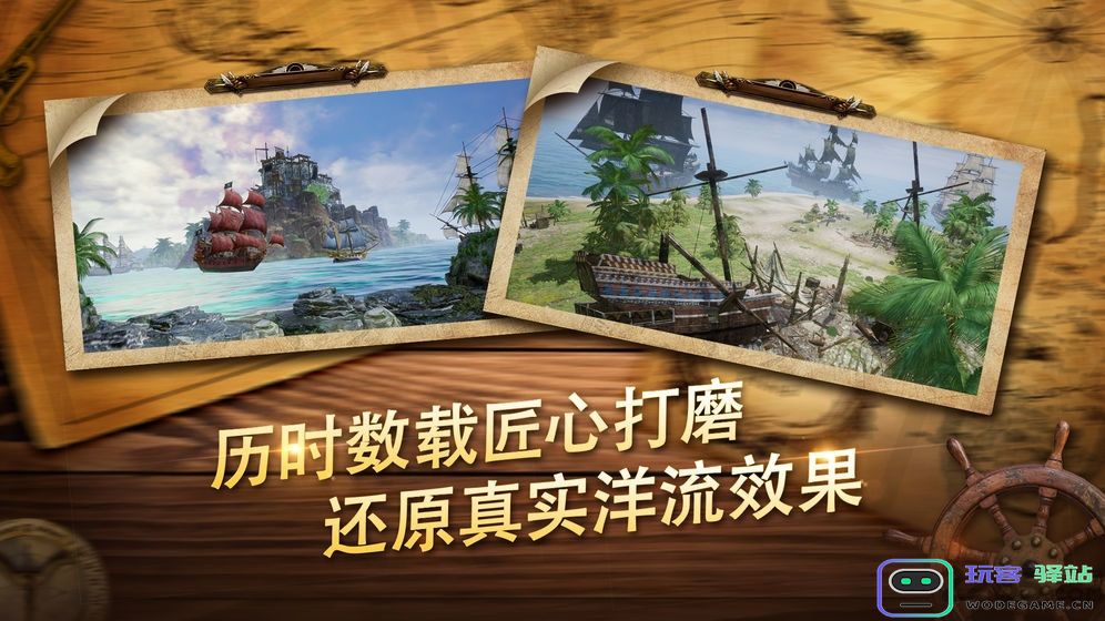 荣耀之海手游下载