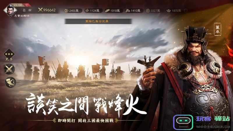 三国英雄的荣光手游下载