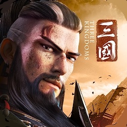 三国英雄的荣光游戏(三國：英雄的榮光)