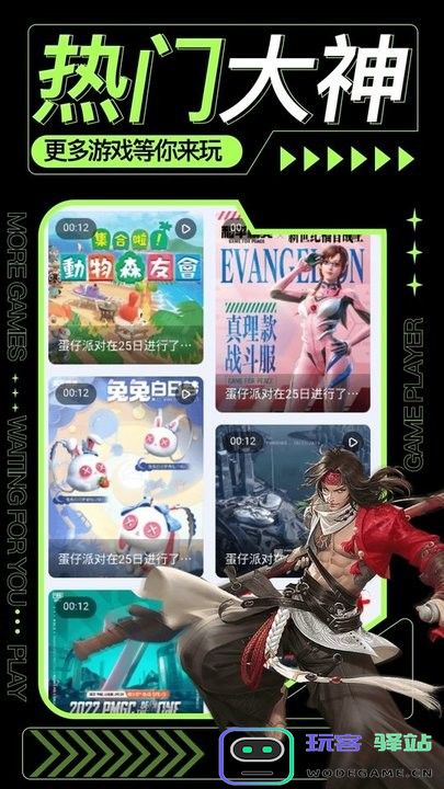 qooap手机版下载