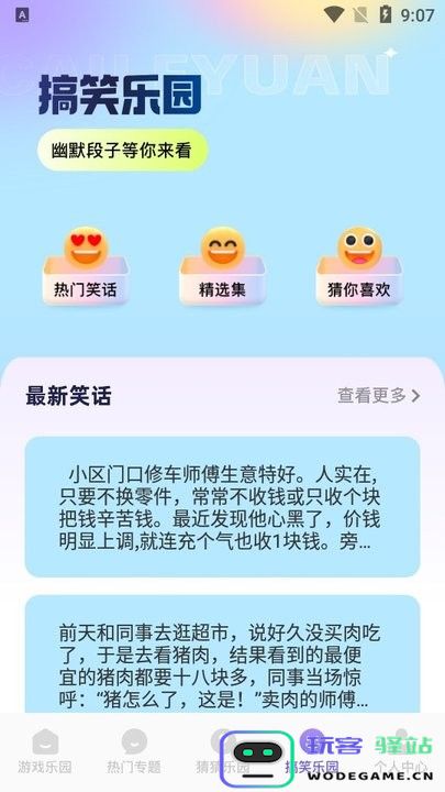 qooap新手使用攻略