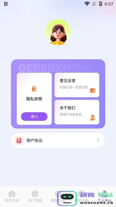 qooap新手使用攻略