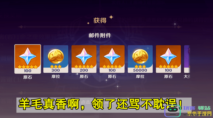 原神抽奖券怎么兑换
