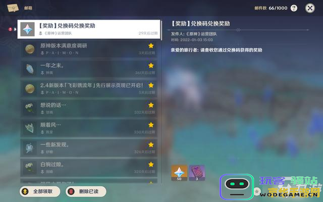 原神怎么获得原石