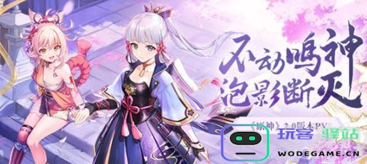 原神神樱大祓调整顺序