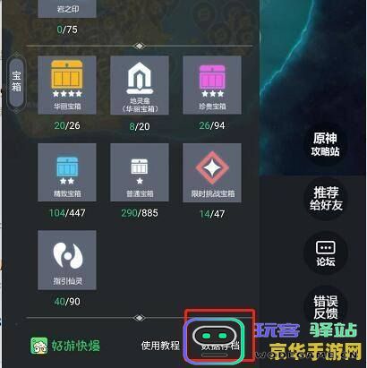 原神大地图好游快爆