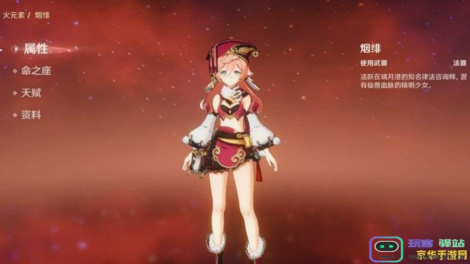原神女角色触摸模拟器