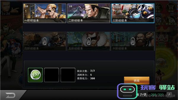 拳皇97ol经验冲榜攻略