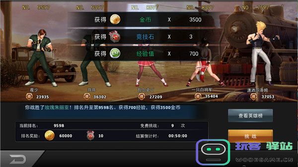 拳皇97ol经验冲榜攻略