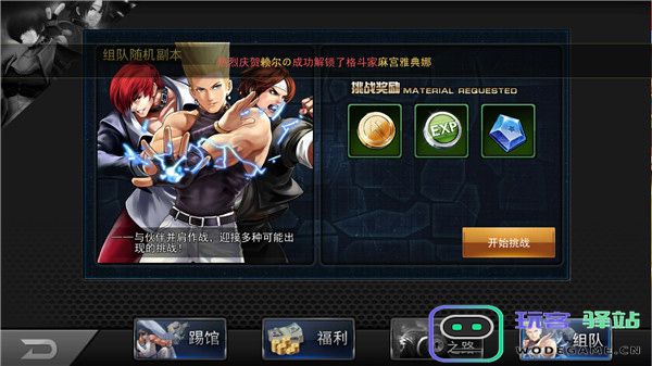 拳皇97ol经验冲榜攻略
