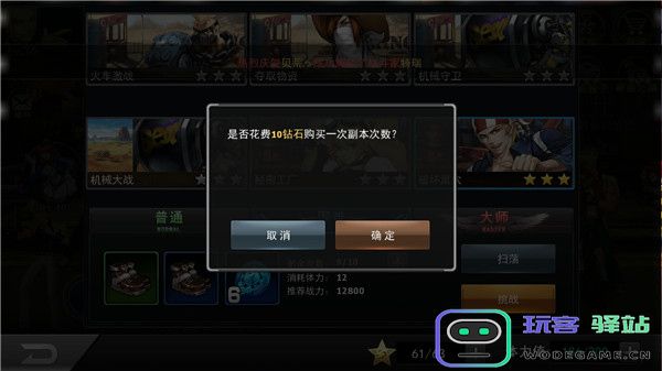 拳皇97ol经验冲榜攻略