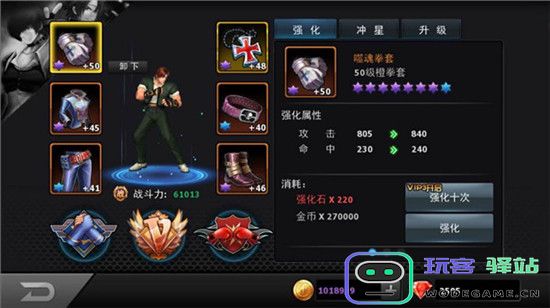 拳皇97ol提升战力攻略