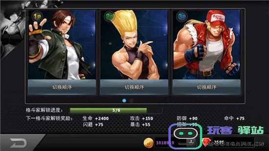 拳皇97ol提升战力攻略