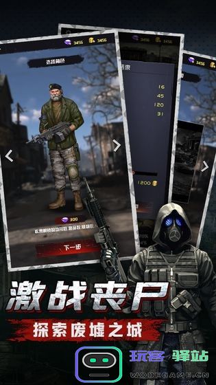 末日侵略浴血战魂手游下载