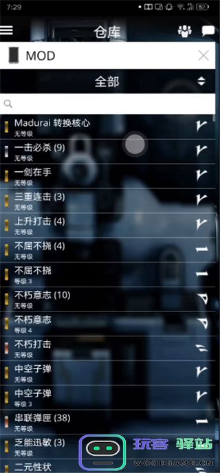 warframe使用教程