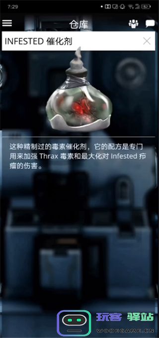 warframe使用教程