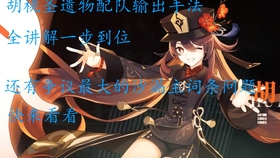 原神胡桃魔女圣遗物词条