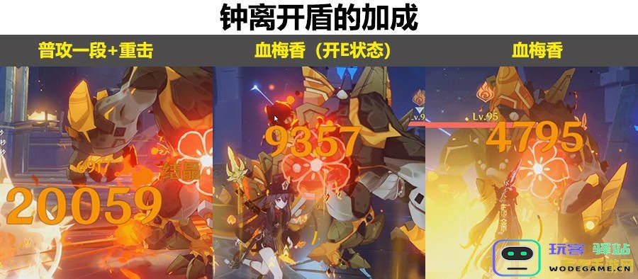 原神胡桃基础暴击率