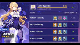 原神幻境海螺的全部位置15