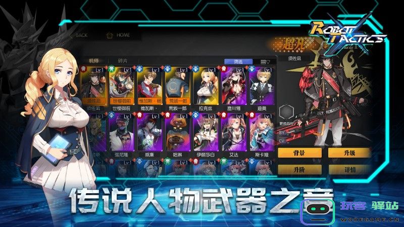 余晖战纪手机版下载