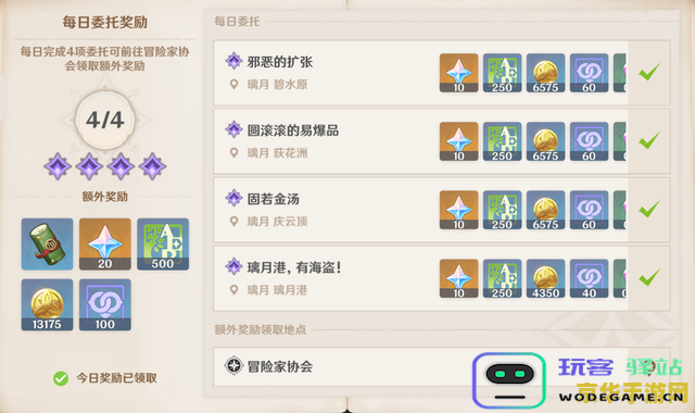 在原神游戏中，每个月能够获取的原石数量究竟有多少，玩家们如何合理利用这些资源？