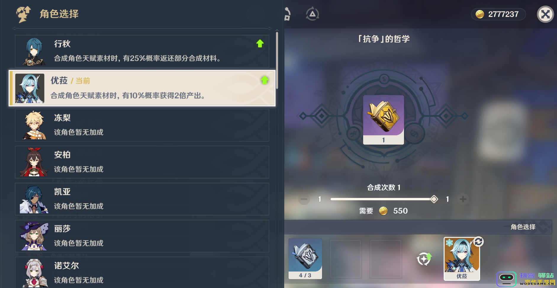 原神每月可以刷多少原石