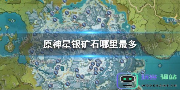 原神在游戏中矿石资源分布最丰富的地区有哪些，你知道吗？