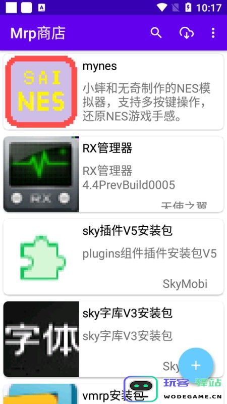 mrp商店下载