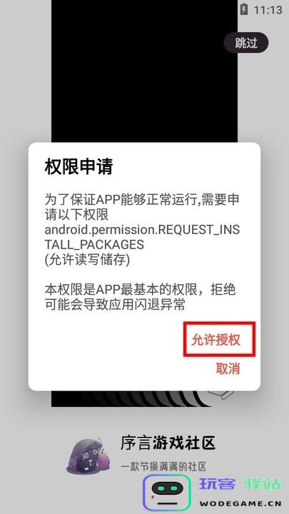 序言游戏社区新手教程
