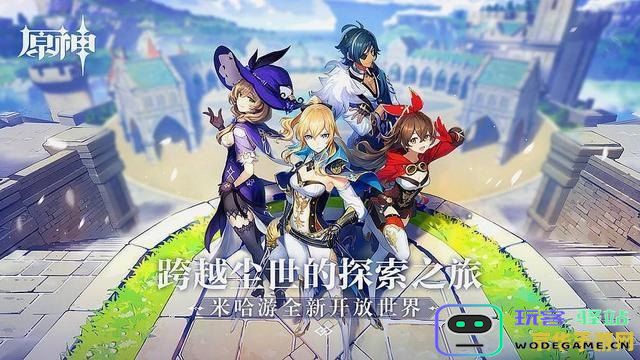 原神游戏电脑版