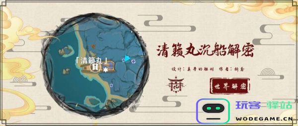 原神清籁岛探险任务：揭秘沉船的秘密与隐藏宝藏