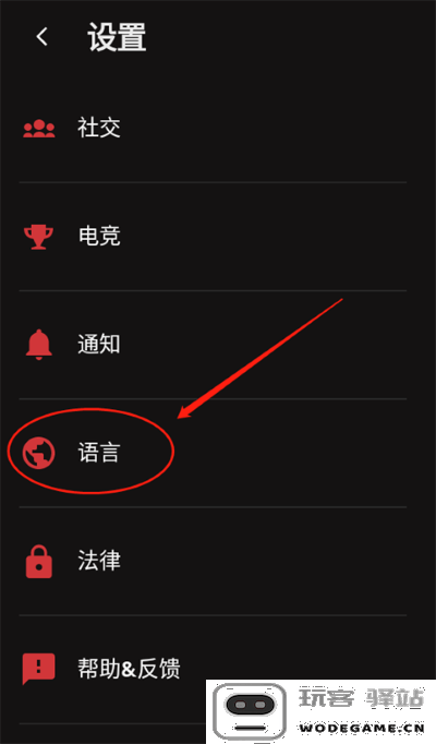 riot mobile怎么设置中文教程