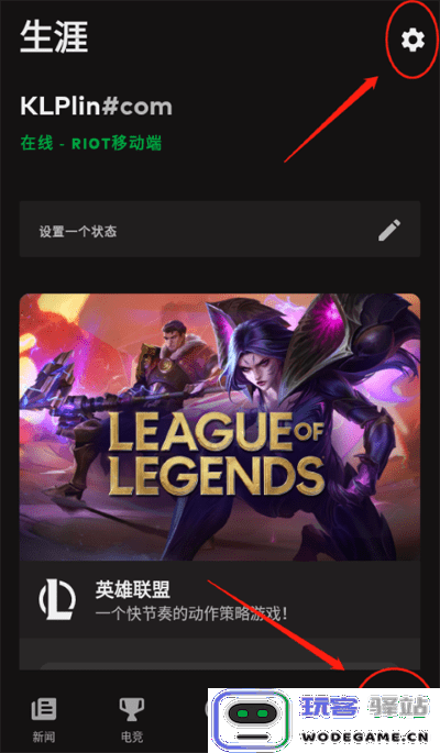 riot mobile怎么设置中文教程