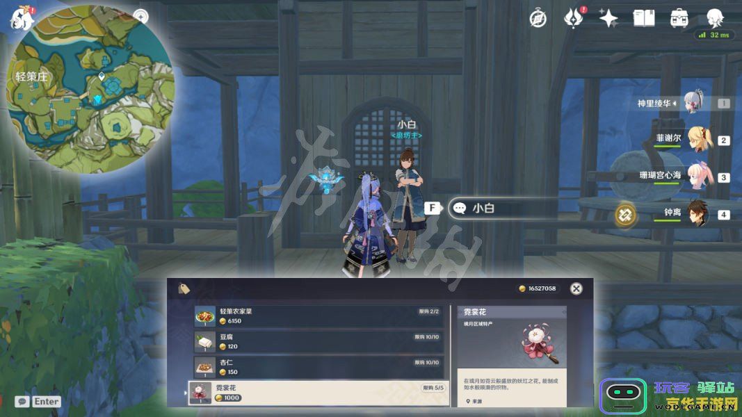 在《原神》中，霓裳花可以通过哪个NPC获得？详解获取途径与位置