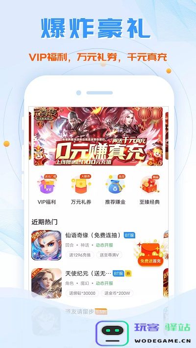 btgame最新版下载