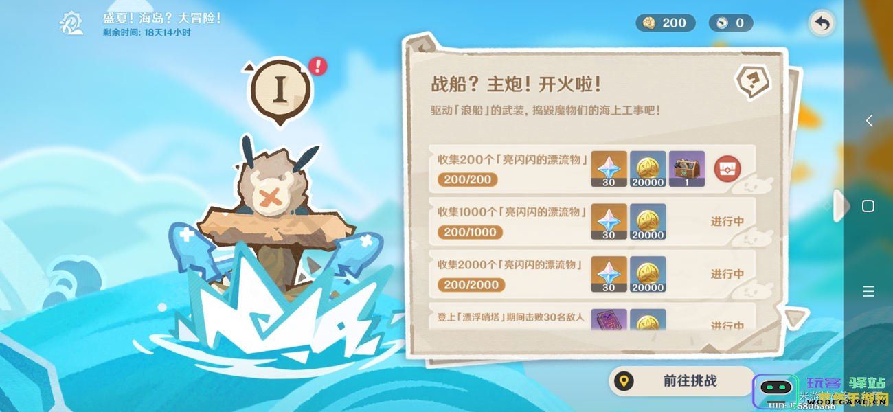 原神海螺宝箱三选一攻略：寻找海螺的最佳位置和方法