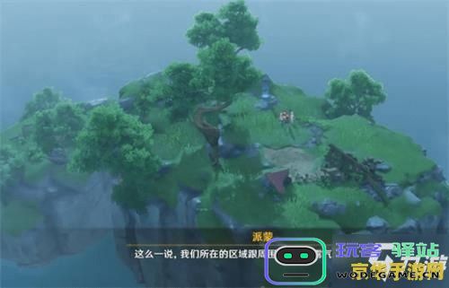 在原神中如何步骤详解开启金苹果群岛的秘密和技巧