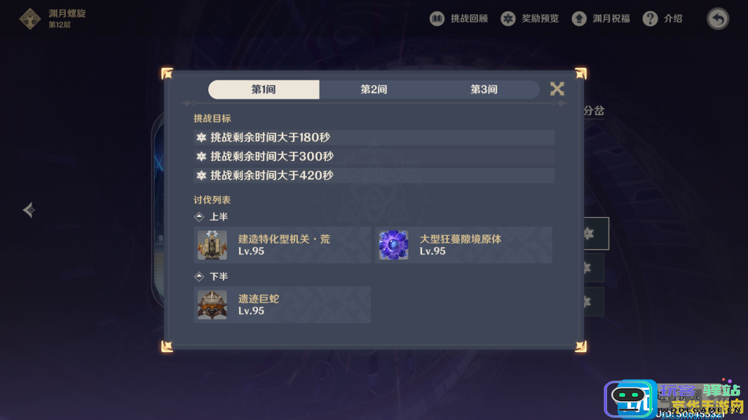 原神体力在游戏中主要用于哪些活动和任务 贴吧讨论分析